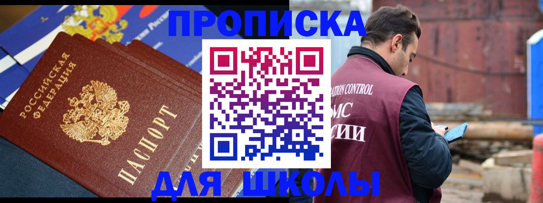 регистрация в Бахчисарае