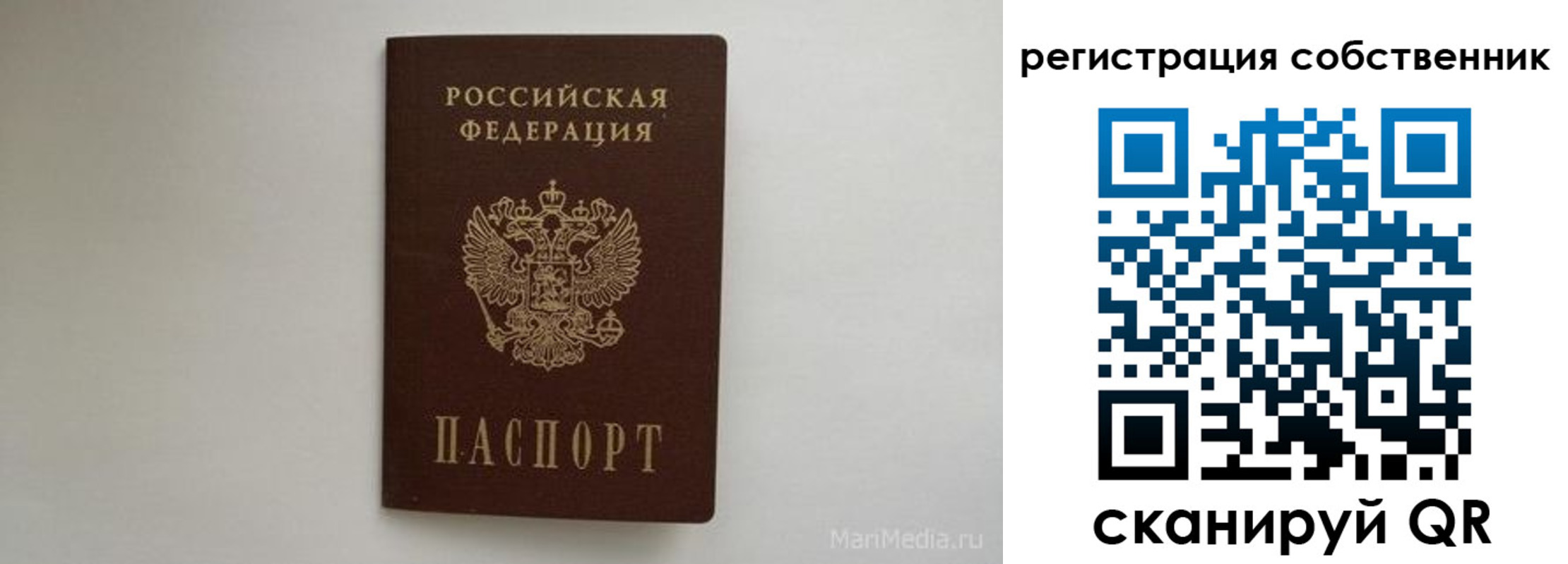 прописка паспорт в Бахчисарае