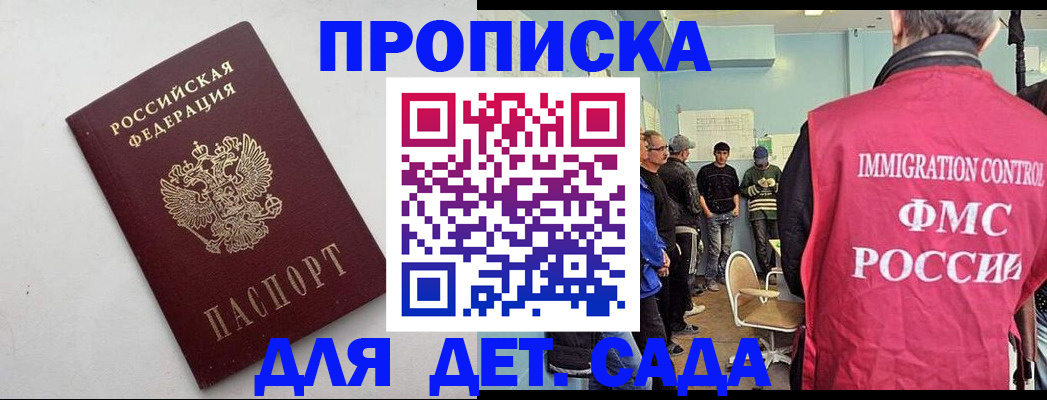 временная регистрация 2025 в Бахчисарае