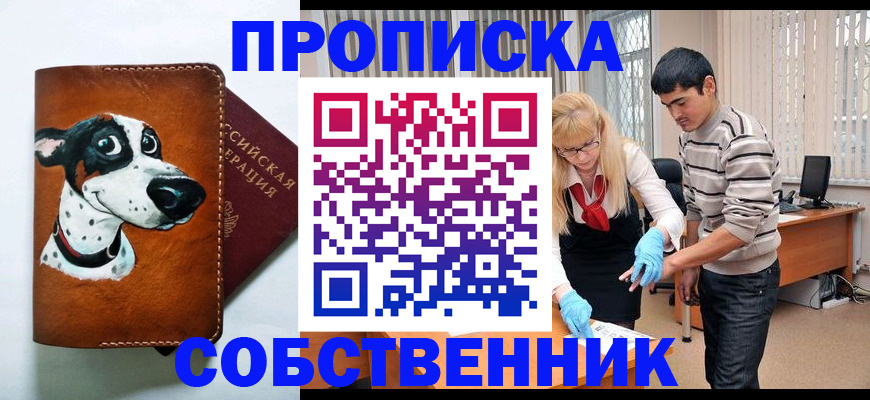 временная регистрация гарантия в Бахчисарае