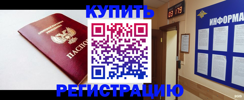 временная регистрация 2025 в Бахчисарае