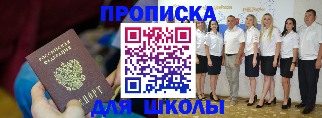 найти адрес прописки в Бахчисарае